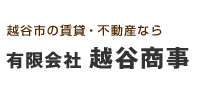 越谷不動産｜越谷の賃貸・不動産・新築・戸建て住宅