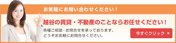 お問合せ・ご相談