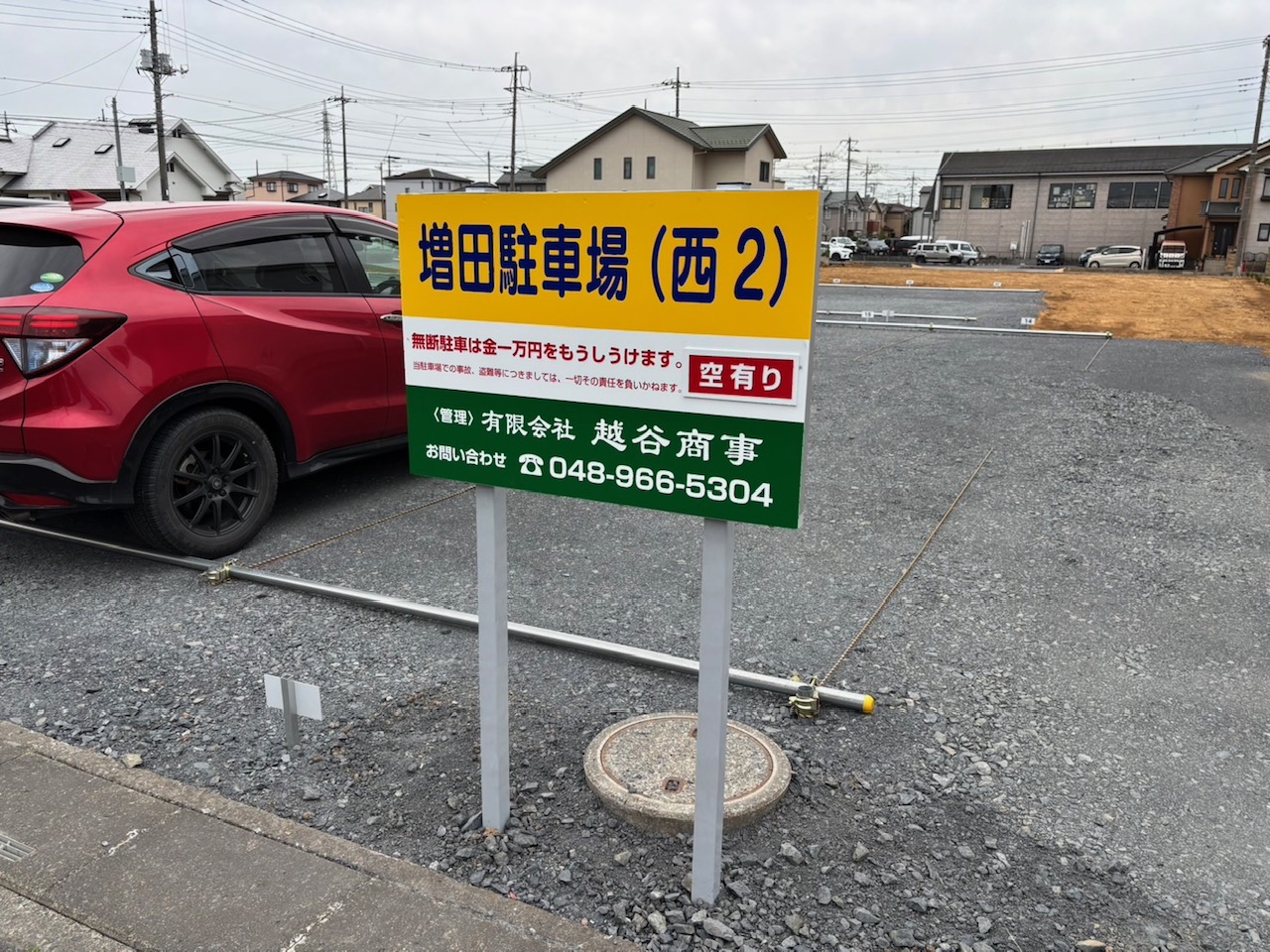 増田駐車場（西２）