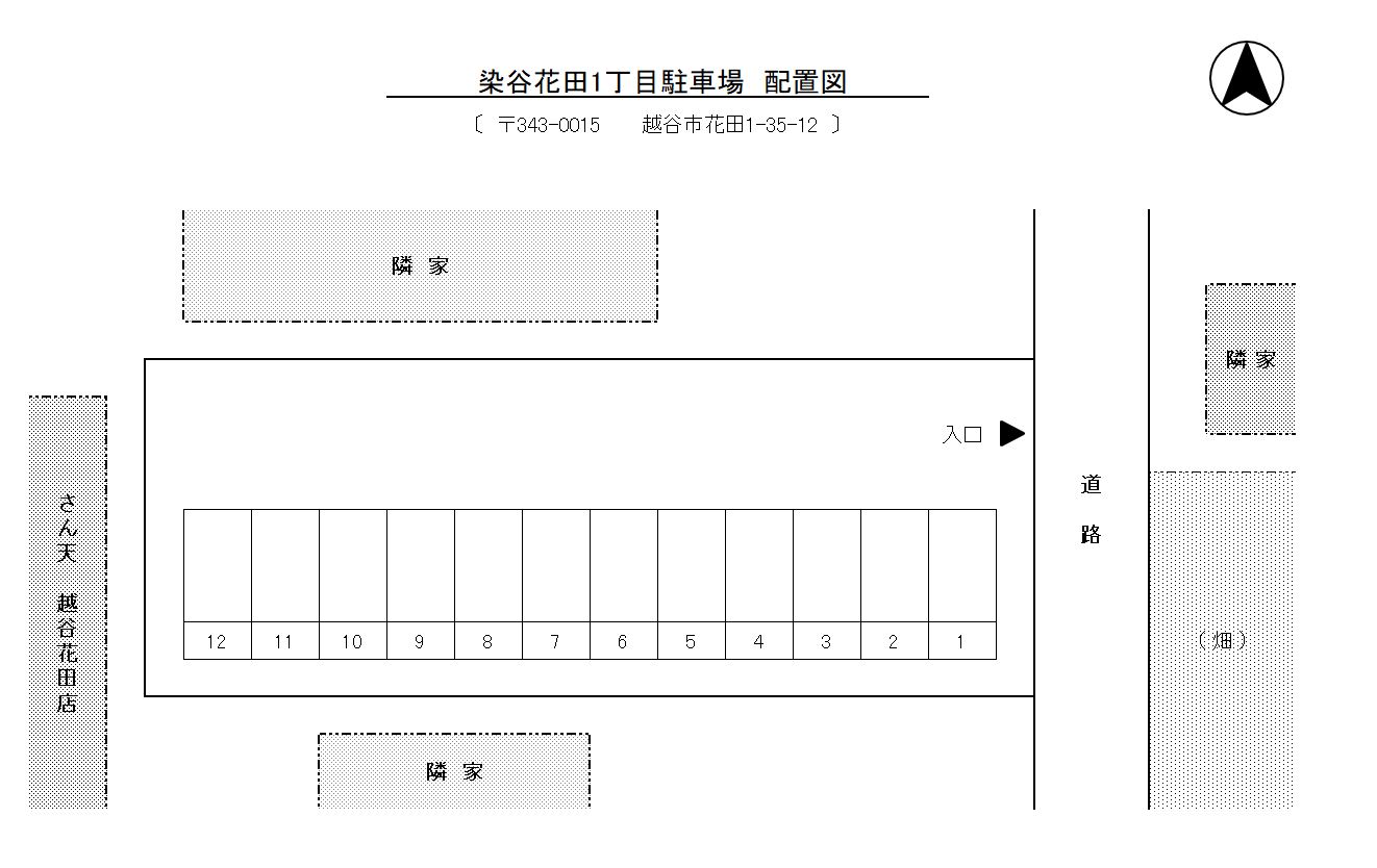 染谷花田１丁目駐車場区画図