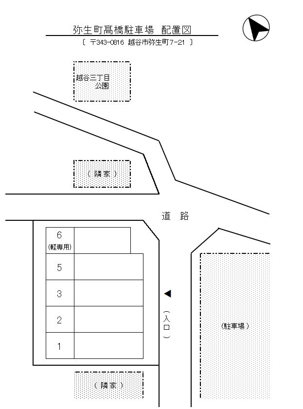 弥生町髙橋駐車場区画図